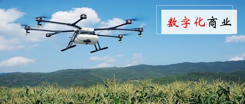 开启农业4.0时代 无人机在农业领域的应用探索